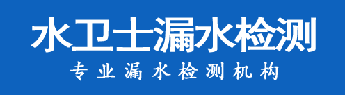 唐河暗管漏水检测