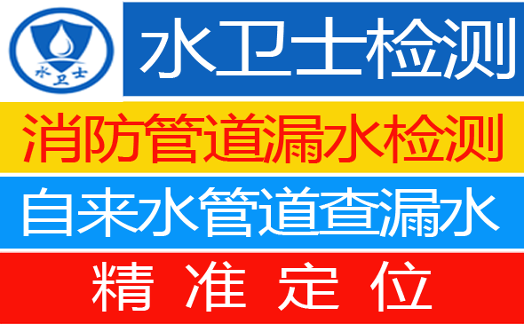 唐河暗管漏水检测